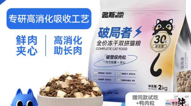 路斯Luscious猫粮冻干怎么喂 路斯Luscious猫粮冻干怎么喂