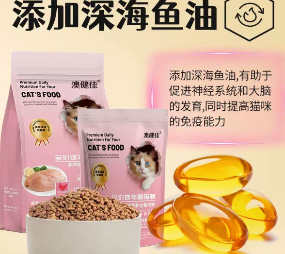 澳健佳猫粮档次怎么样啊