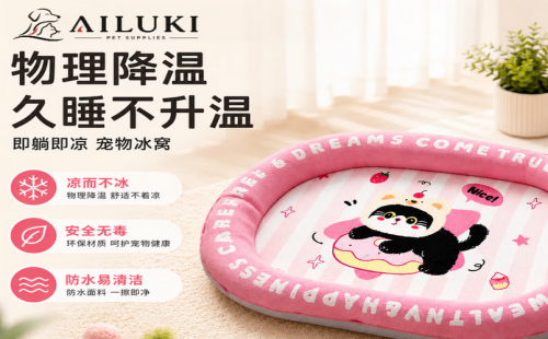 AILUKI猫窝