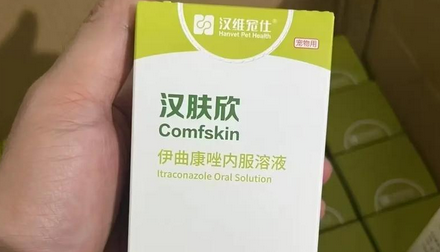猫癣治疗首选药物汉肤欣可以吗？