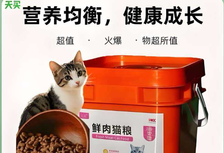 天买猫粮可靠吗