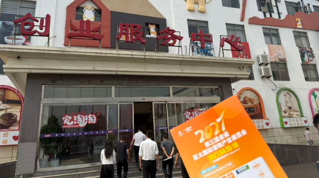 金诺亚太宠物展组委会赴曹县考察调研,深化产业战略合作 金诺亚太宠物展组委会赴曹县考察调研,深化产业战略合作
