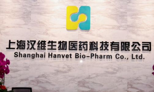 汉维宠仕是什么公司?一家让宠物医院和铲屎官都信赖的药企 汉维宠仕是什么公司?一家让宠物医院和铲屎官都信赖的药企