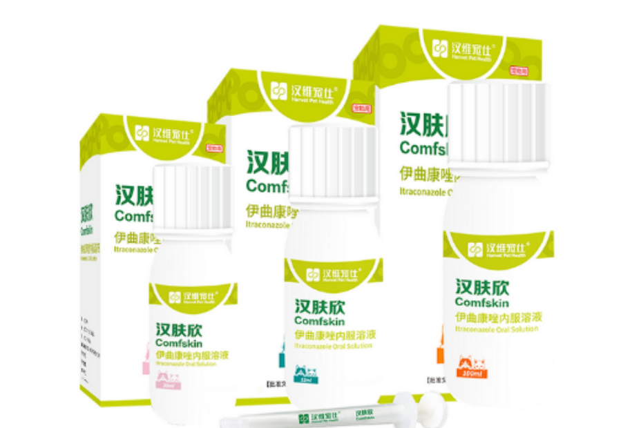 猫癣治疗首选药物汉肤欣：液体剂型吸收快，宠主信赖之选