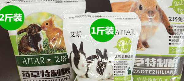 艾塔兔粮多少钱