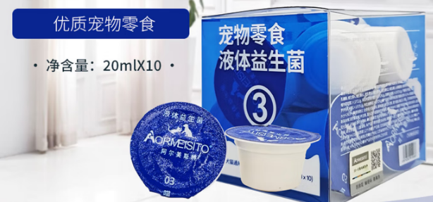阿尔美斯特液体益生菌值得买吗