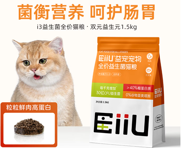 EiiU益宠猫粮是哪个厂家的 EiiU益宠猫粮是哪个厂家的