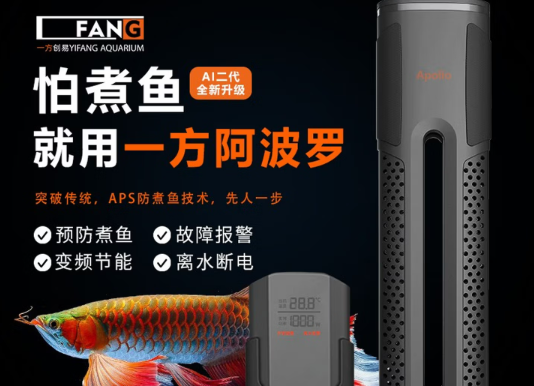一方鱼缸加热棒一天几度电 一方鱼缸加热棒一天几度电