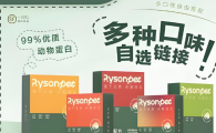 源生Rysonpet鲜粮食材有哪些