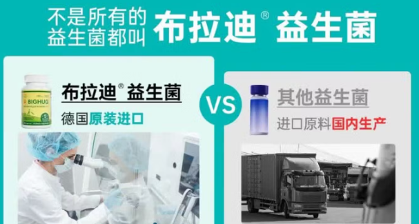 益生菌哪个牌子的最好？法国拉曼的专利益生菌给你答案