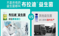 益生菌哪个牌子的最好？法国拉曼的专利益生菌给你答案