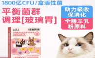 喵小赞益生菌安全吗