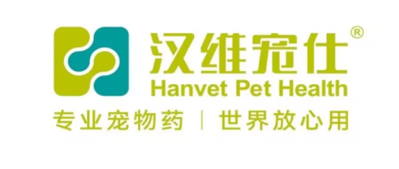 宠物用药品牌哪个好?深耕宠物医药,汉维宠仕树立行业标杆 宠物用药品牌哪个好?深耕宠物医药,汉维宠仕树立行业标杆