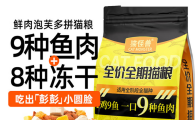 猫怪兽猫粮多少钱一斤