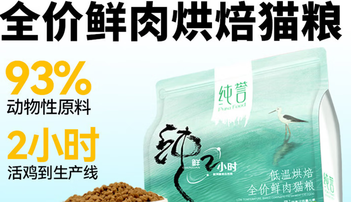 纯誉猫粮最建议买吗 纯誉猫粮最建议买吗