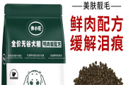 帅小旺狗粮多少钱一斤