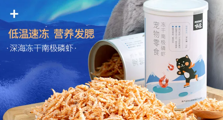 味途冻干猫零食可以直接吃吗