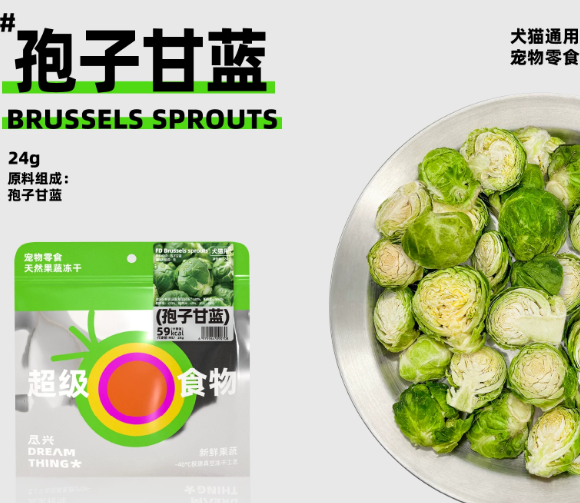 尽兴DreamTHING天然果蔬冻干能替代蔬菜吗？成分党扒配方