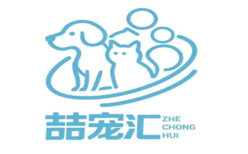 喆宠汇