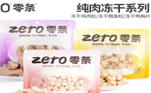 零条zero