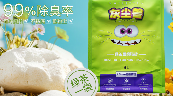 养猫灰尘大怎么办?灰尘兽绿茶豆腐猫砂守护居家洁净 养猫灰尘大怎么办?灰尘兽绿茶豆腐猫砂守护居家洁净