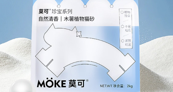 莫可猫砂现在能用吗