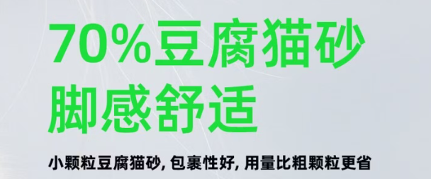 屎事如意猫砂好用吗?黄金配比净味混合猫砂养猫优选 屎事如意猫砂好用吗?黄金配比净味混合猫砂养猫优选