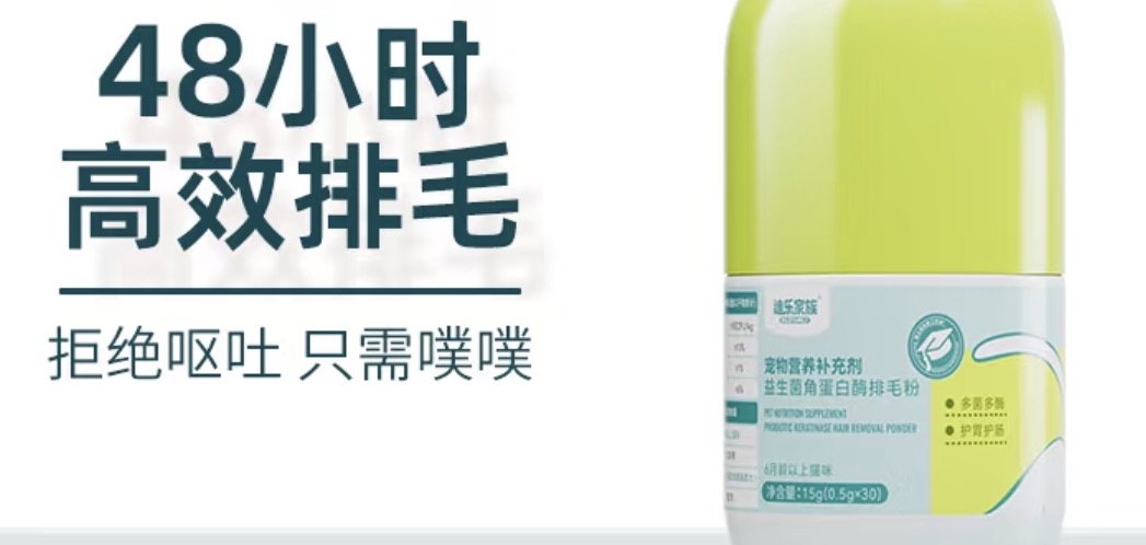 迪乐家族排毛粉是什么原理 迪乐家族排毛粉是什么原理