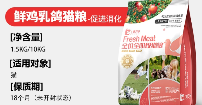 猫粮品牌推荐——七野日记qiyee猫粮：高肉酶解呵护猫咪肠胃