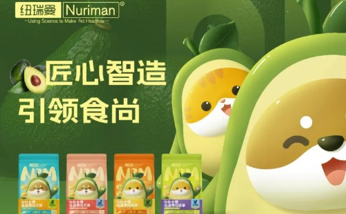 纽瑞曼Nuriman