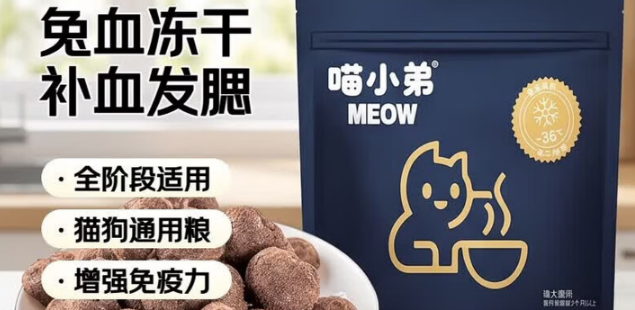 喵小弟猫冻干一天吃多少合适
