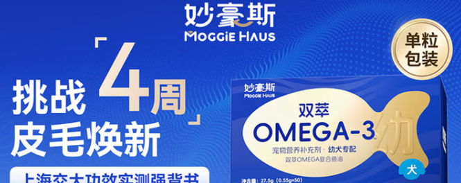 妙豪斯鱼油效果如何 妙豪斯鱼油效果如何