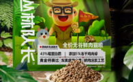 丛林队长猫粮软便克星好用吗？益生菌+酶解工艺拯救玻璃胃