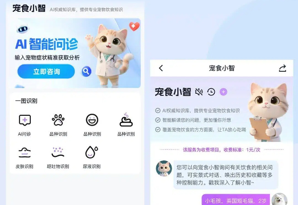 宠物问诊app哪个好？宠有灵犀助力科学养宠，新手繁育不慌乱