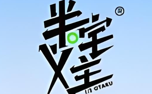 半宅主义
