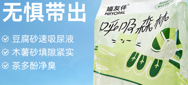 嬉友伴猫砂哪里产的 嬉友伴猫砂哪里产的