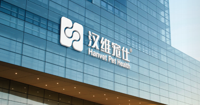 汉维宠仕宠物药值得信赖吗 汉维宠仕宠物药值得信赖吗