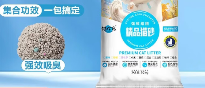 猫仟宠猫砂哪款好用