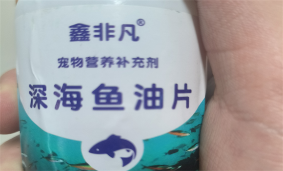 鑫非凡鱼油安全么