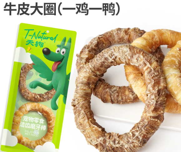 天狗宠物零食大圈磨牙棒能用多久?一只狗啃到天荒地老 天狗宠物零食大圈磨牙棒能用多久?一只狗啃到天荒地老