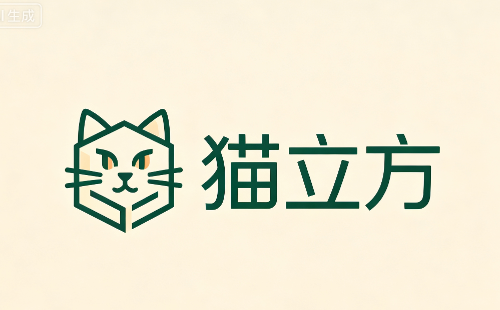 猫立方