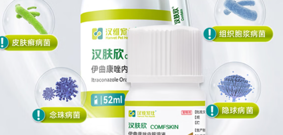 宠物皮肤病药品哪家好