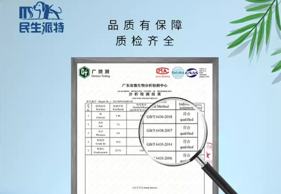 家有玻璃胃狗粮哪个品牌好？民生派特用全公开原料清单硬核作答