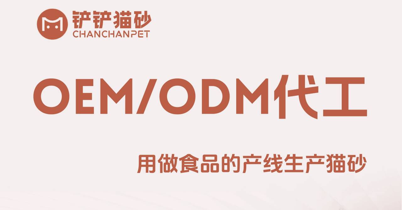 铲铲猫砂怎么样 铲铲猫砂怎么样