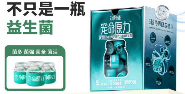 宠物营养补充剂品牌推荐——动物奇迹科研配方守护老年犬健康
