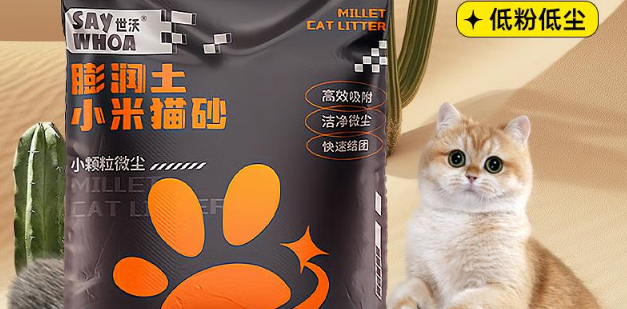 世沃猫砂好用吗
