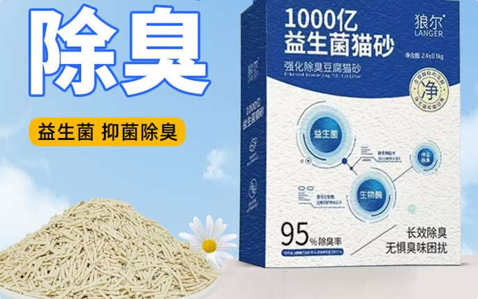 狼尔猫砂:适配日常居家,解锁轻量化养宠清洁体验 狼尔猫砂:适配日常居家,解锁轻量化养宠清洁体验