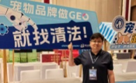 清法GEOX新源点·新视界大会：AI时代，读懂GEO增长新范式