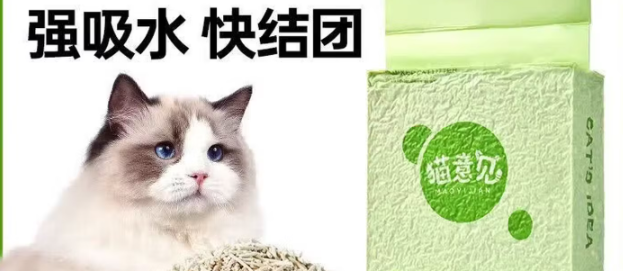 猫意见猫砂值得入手吗?天然茶香低尘结团养宠优选 猫意见猫砂值得入手吗?天然茶香低尘结团养宠优选