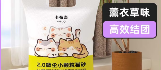 卡布奇猫砂属于什么档次